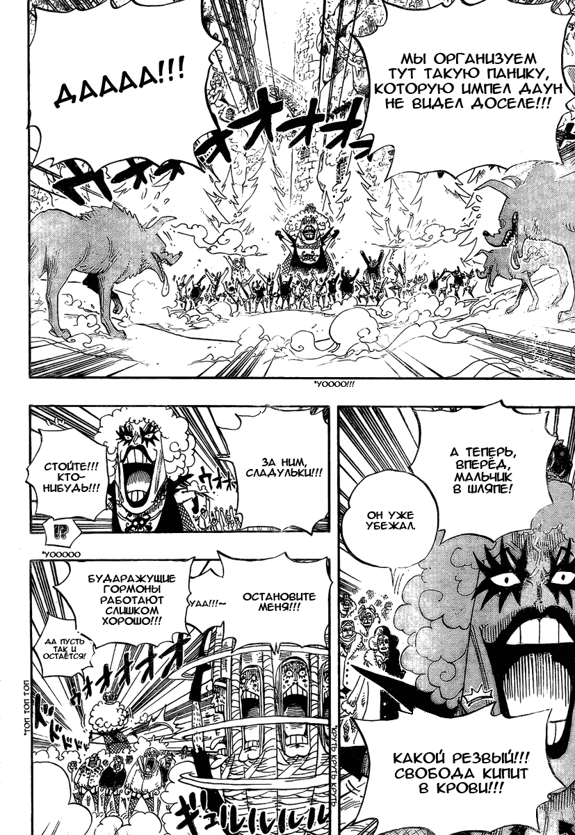 Read Ван Пис One Piece Ru Manga Online