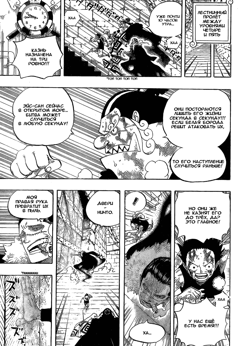 Read Ван Пис One Piece Ru Manga Online