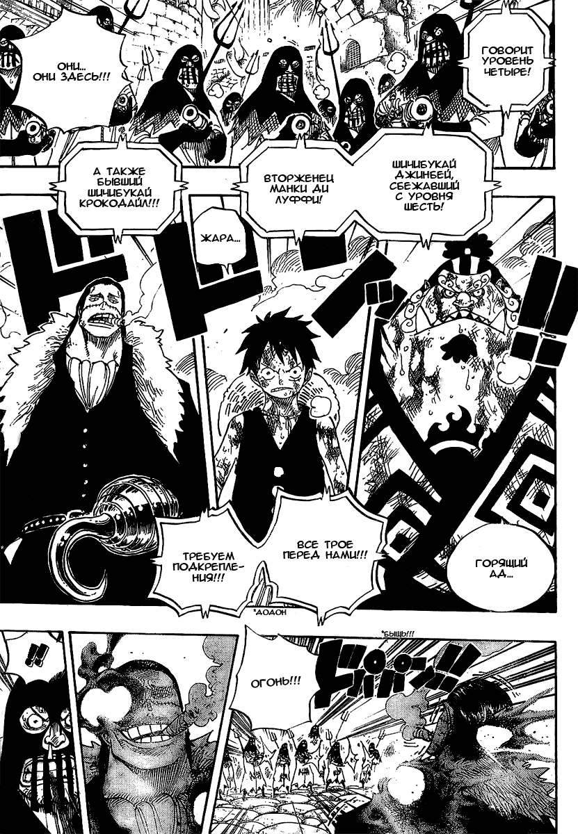 Read Ван Пис One Piece Ru Manga Online