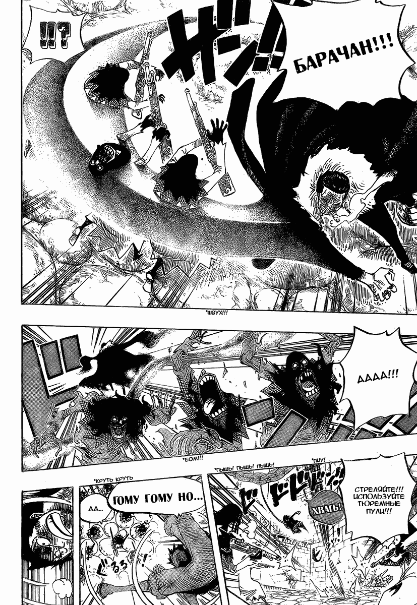 Read Ван Пис One Piece Ru Manga Online
