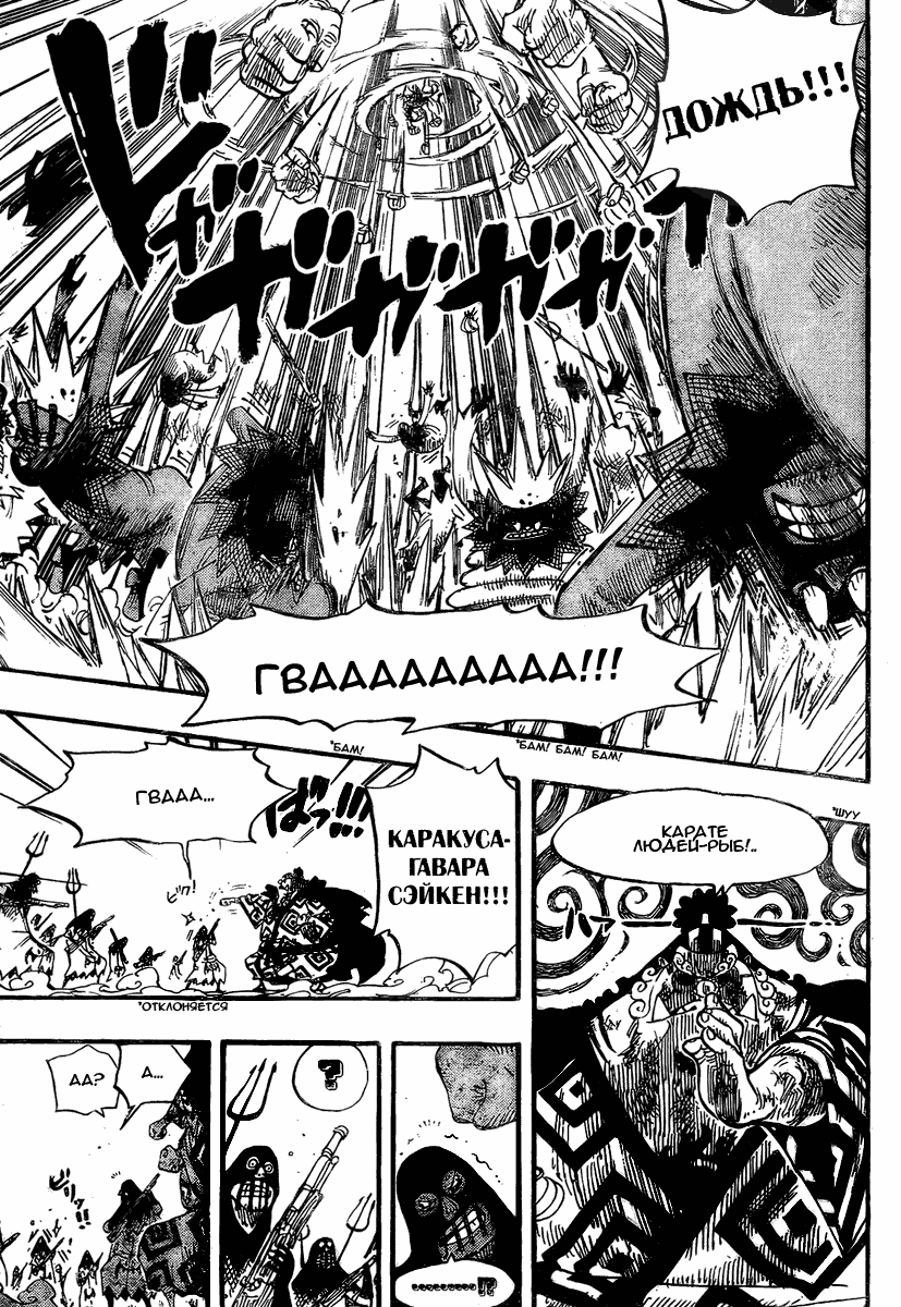Read Ван Пис One Piece Ru Manga Online