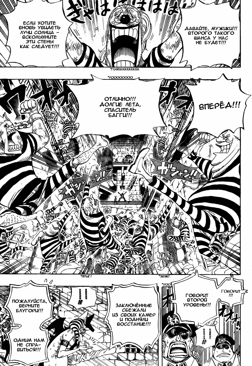 Read Ван Пис One Piece Ru Manga Online