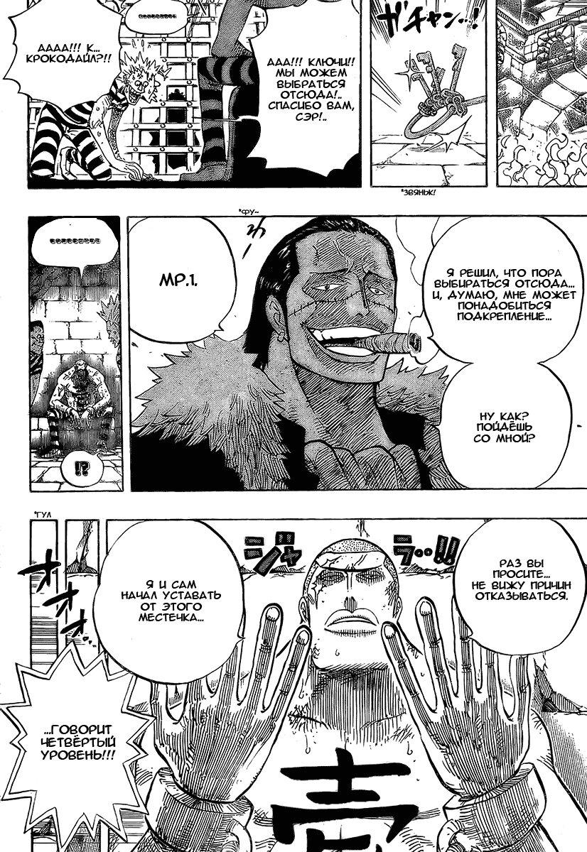 Read Ван Пис One Piece Ru Manga Online