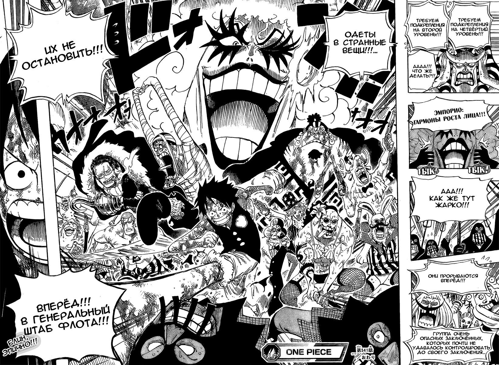 Read Ван Пис One Piece Ru Manga Online