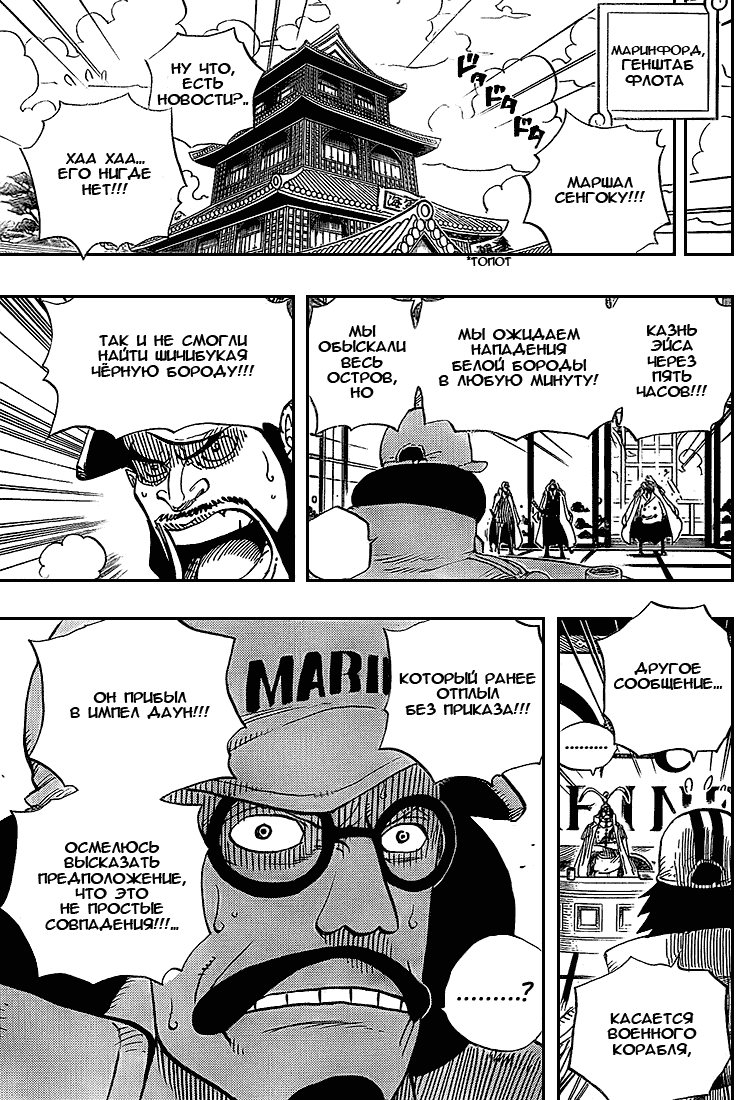 Read Ван Пис One Piece Ru Manga Online