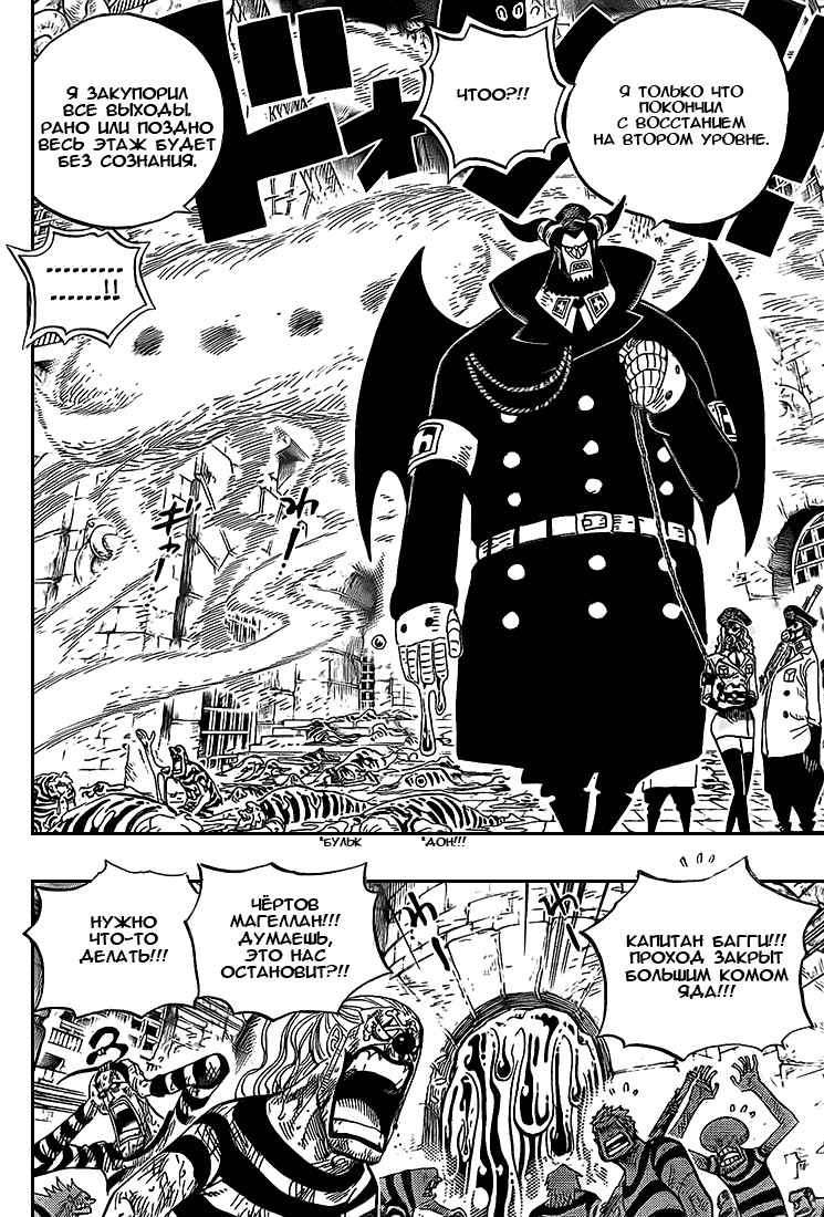 Read Ван Пис One Piece Ru Manga Online
