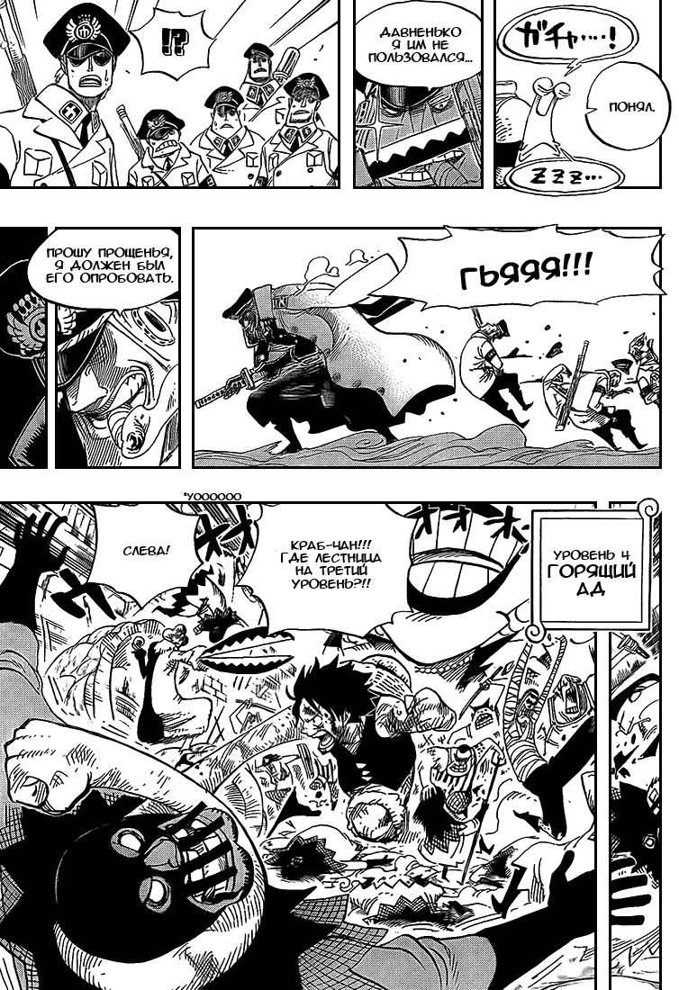 Read Ван Пис One Piece Ru Manga Online