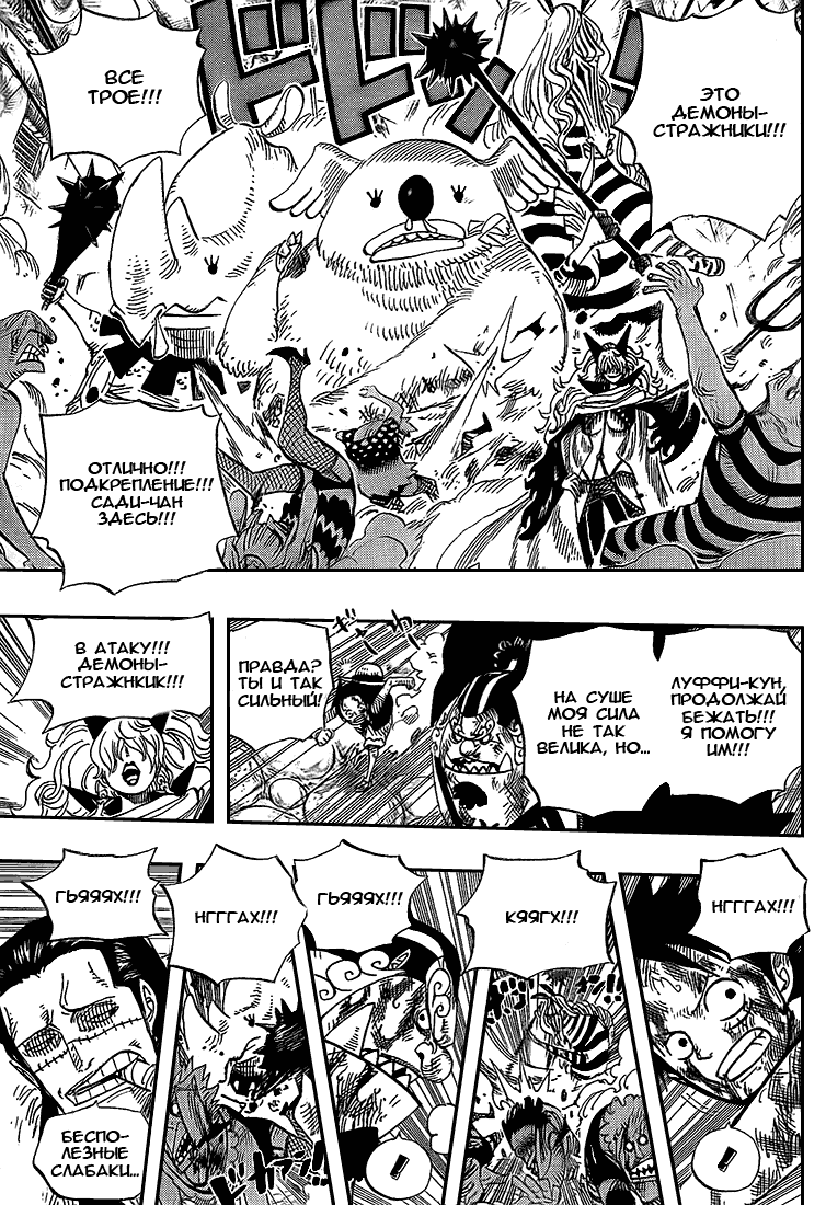 Read Ван Пис One Piece Ru Manga Online