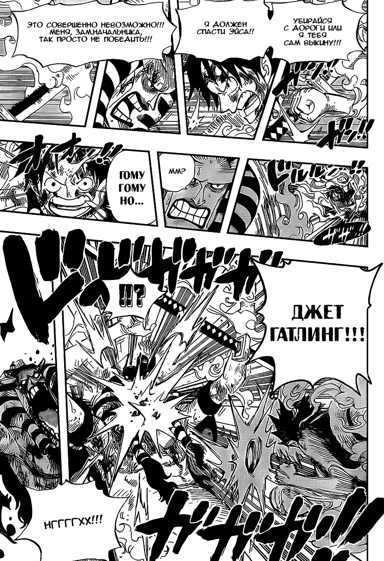 Read Ван Пис One Piece Ru Manga Online