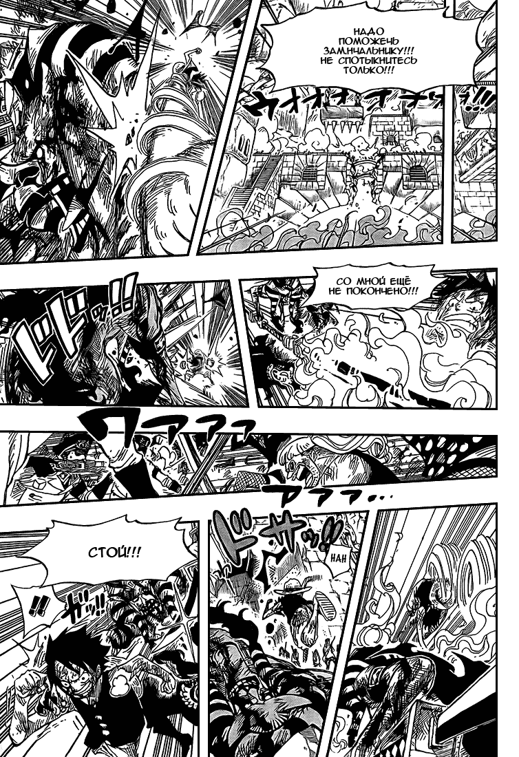 Read Ван Пис One Piece Ru Manga Online