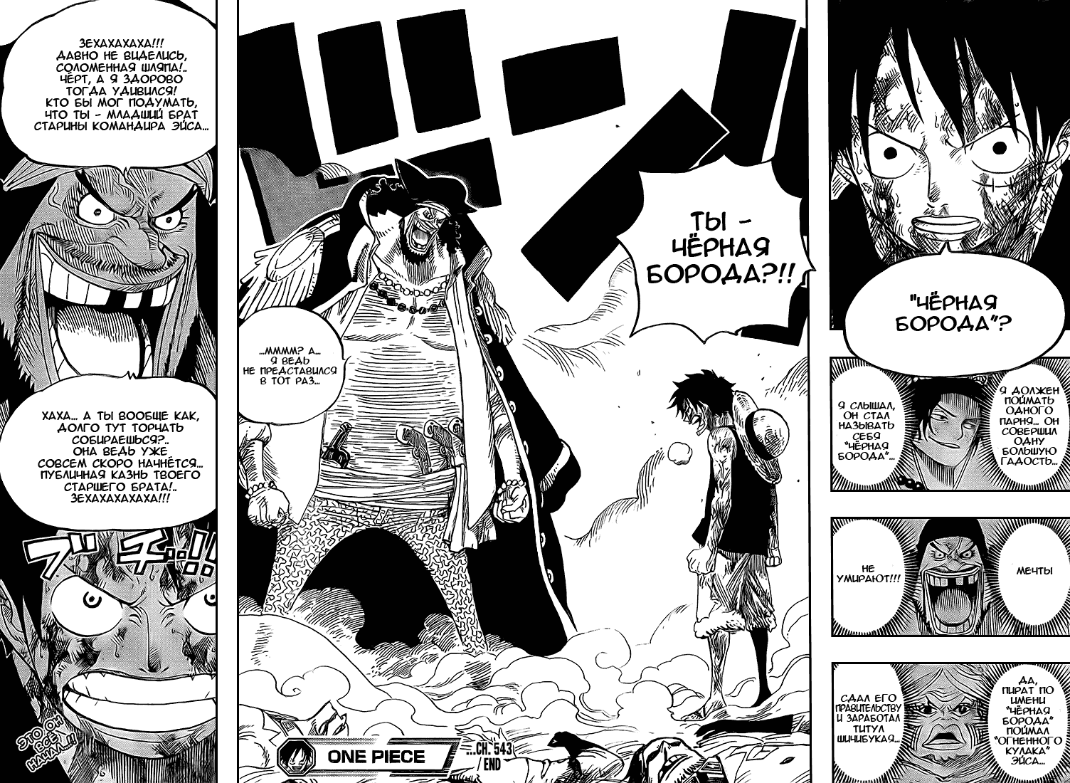 Read Ван Пис One Piece Ru Manga Online