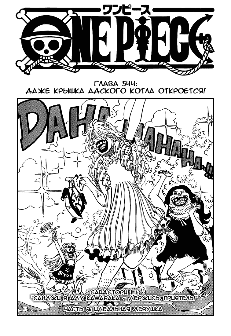 Read Ван Пис One Piece Ru Manga Online