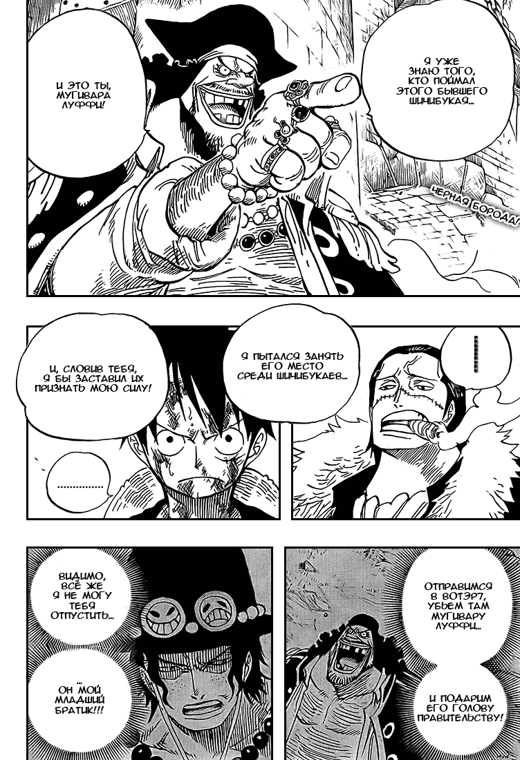 Read Ван Пис One Piece Ru Manga Online