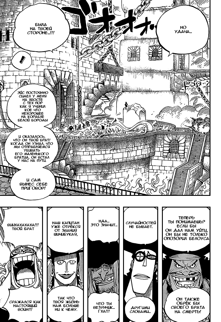 Read Ван Пис One Piece Ru Manga Online