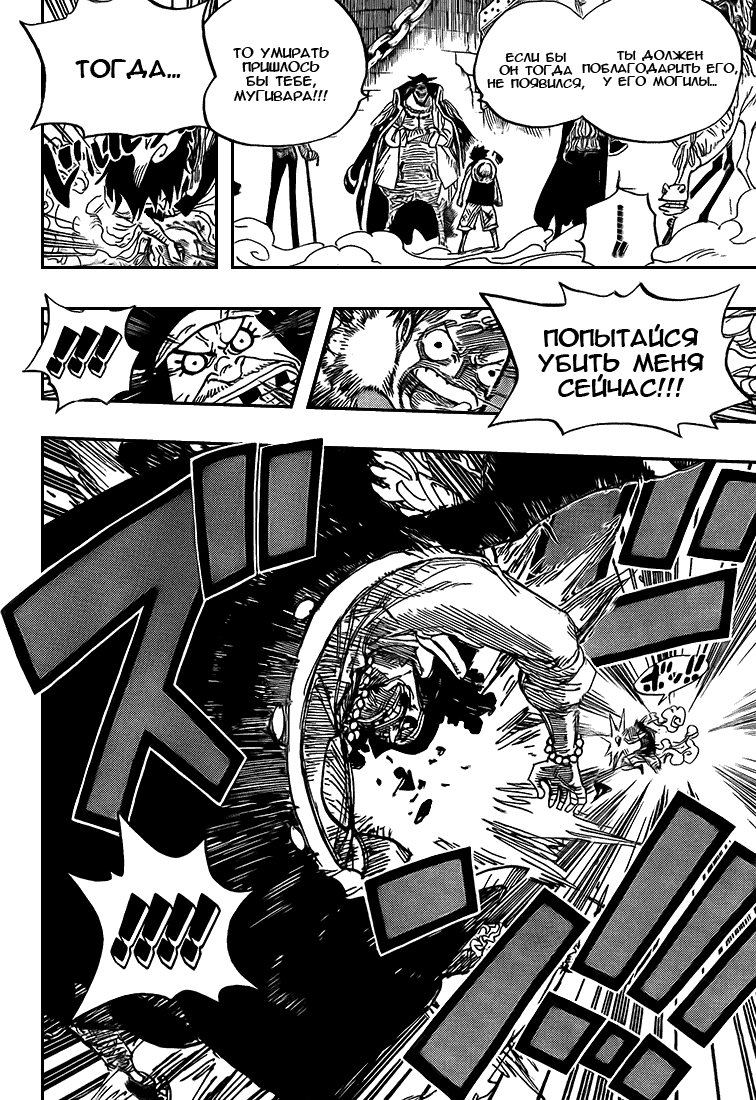Read Ван Пис One Piece Ru Manga Online