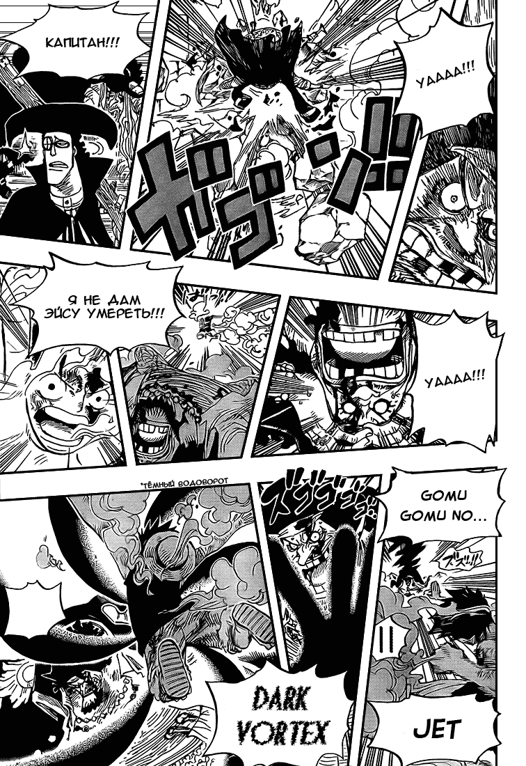 Read Ван Пис One Piece Ru Manga Online