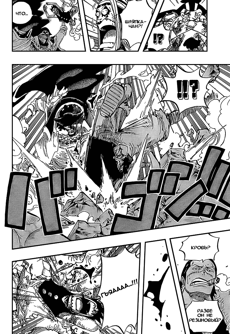 Read Ван Пис One Piece Ru Manga Online