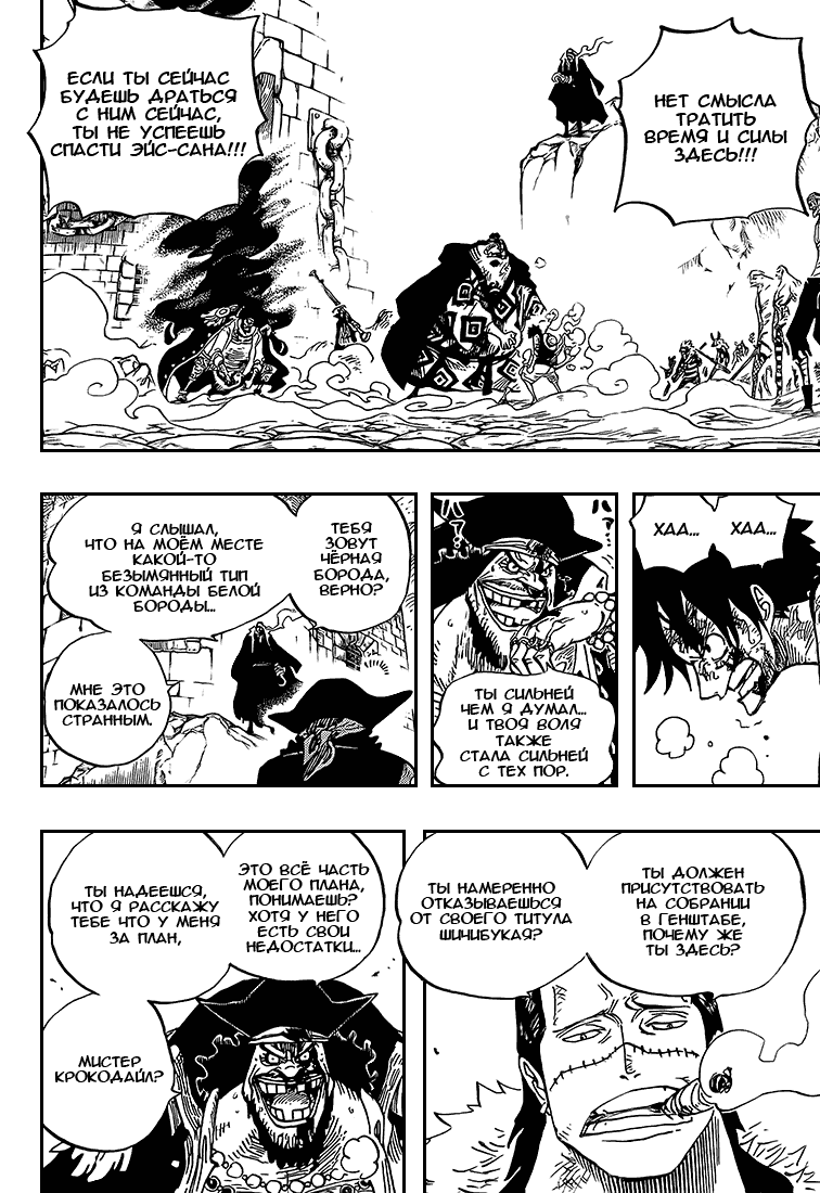 Read Ван Пис One Piece Ru Manga Online