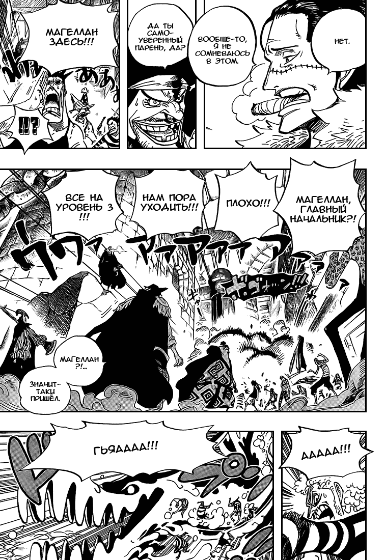 Read Ван Пис One Piece Ru Manga Online