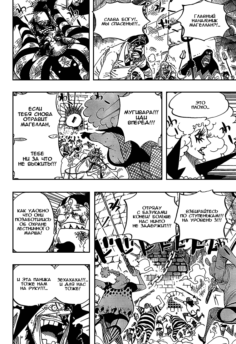 Read Ван Пис One Piece Ru Manga Online