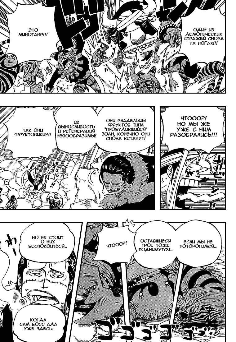 Read Ван Пис One Piece Ru Manga Online