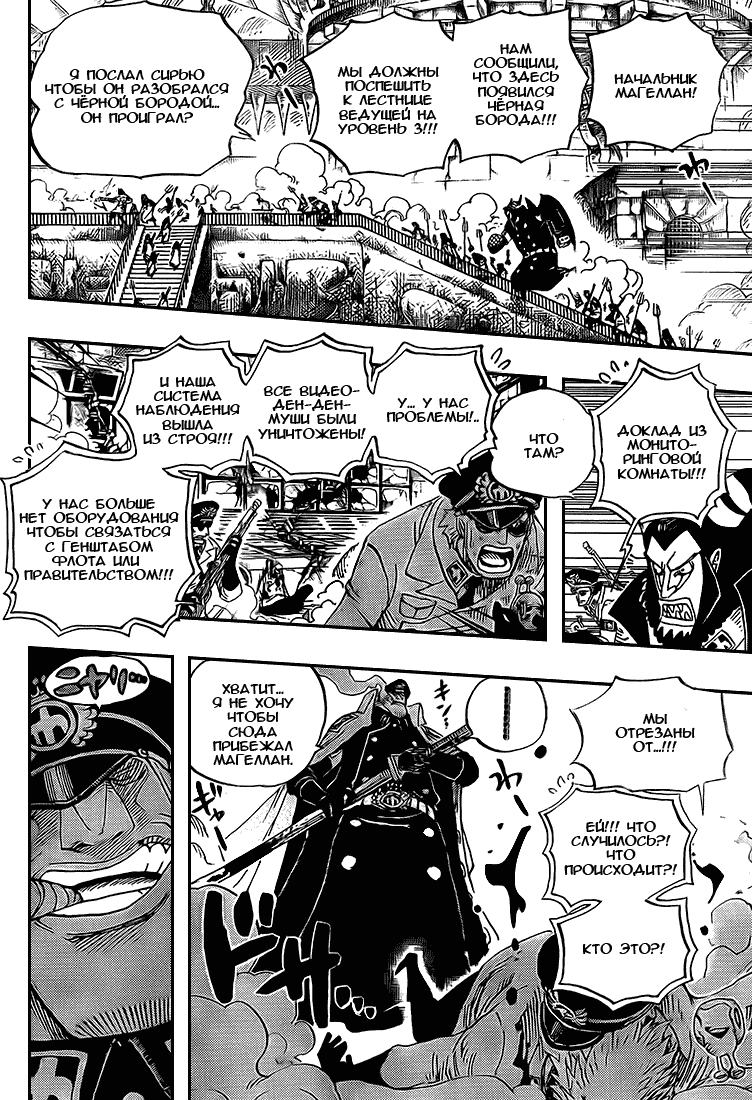 Read Ван Пис One Piece Ru Manga Online