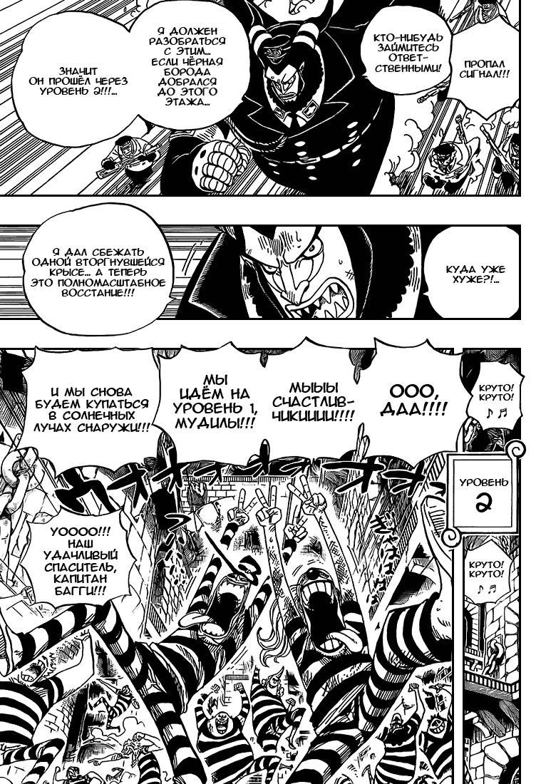 Read Ван Пис One Piece Ru Manga Online