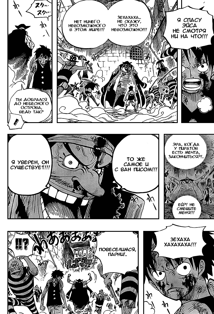 Read Ван Пис One Piece Ru Manga Online