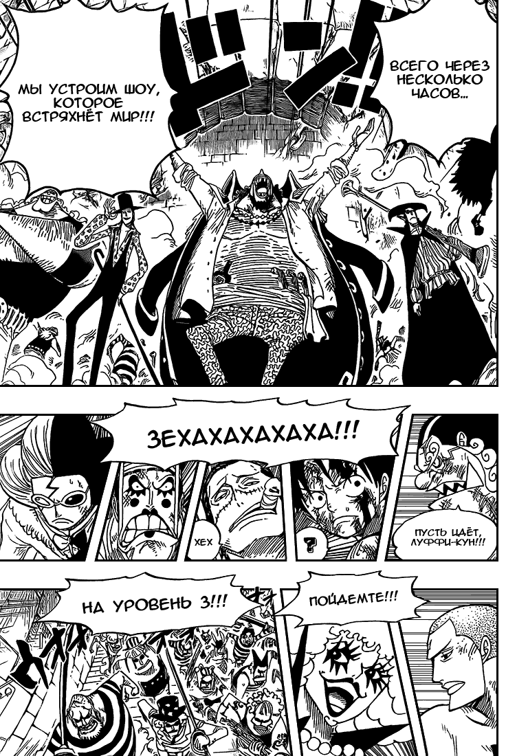 Read Ван Пис One Piece Ru Manga Online