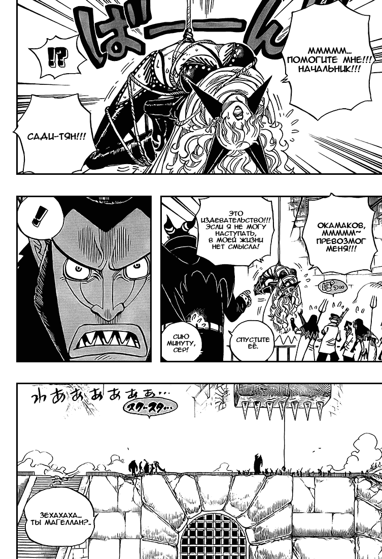 Read Ван Пис One Piece Ru Manga Online