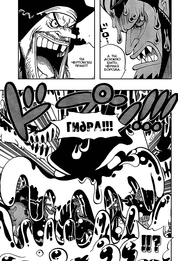 Read Ван Пис One Piece Ru Manga Online