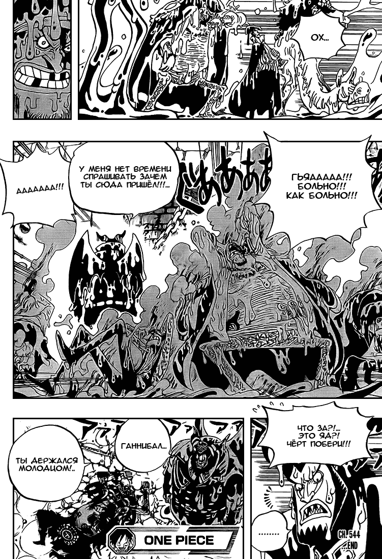 Read Ван Пис One Piece Ru Manga Online
