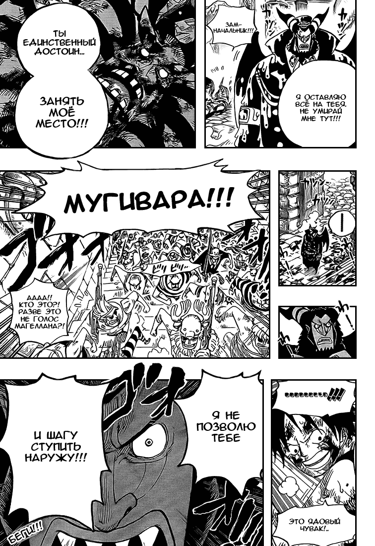 Read Ван Пис One Piece Ru Manga Online