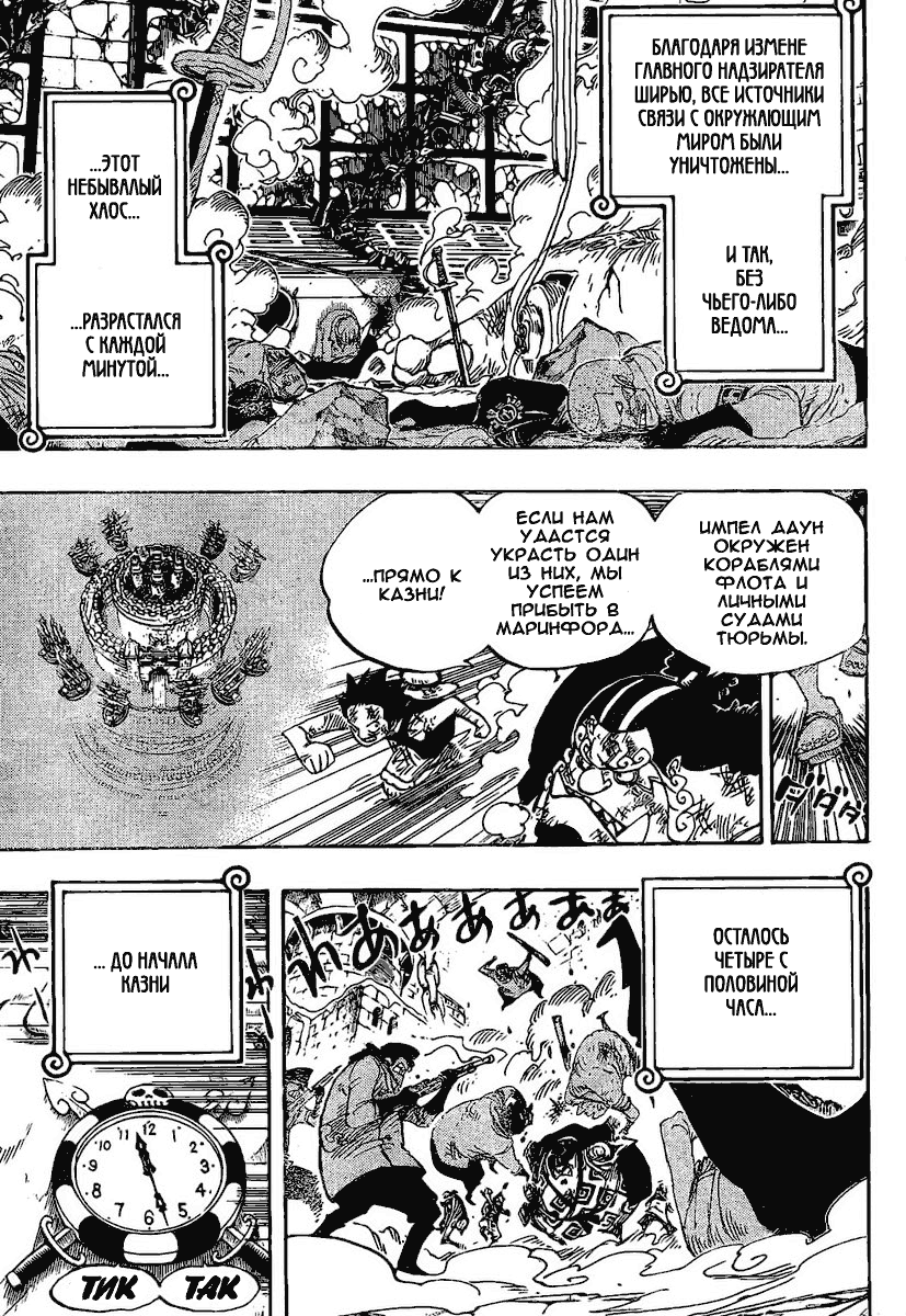 Read Ван Пис One Piece Ru Manga Online