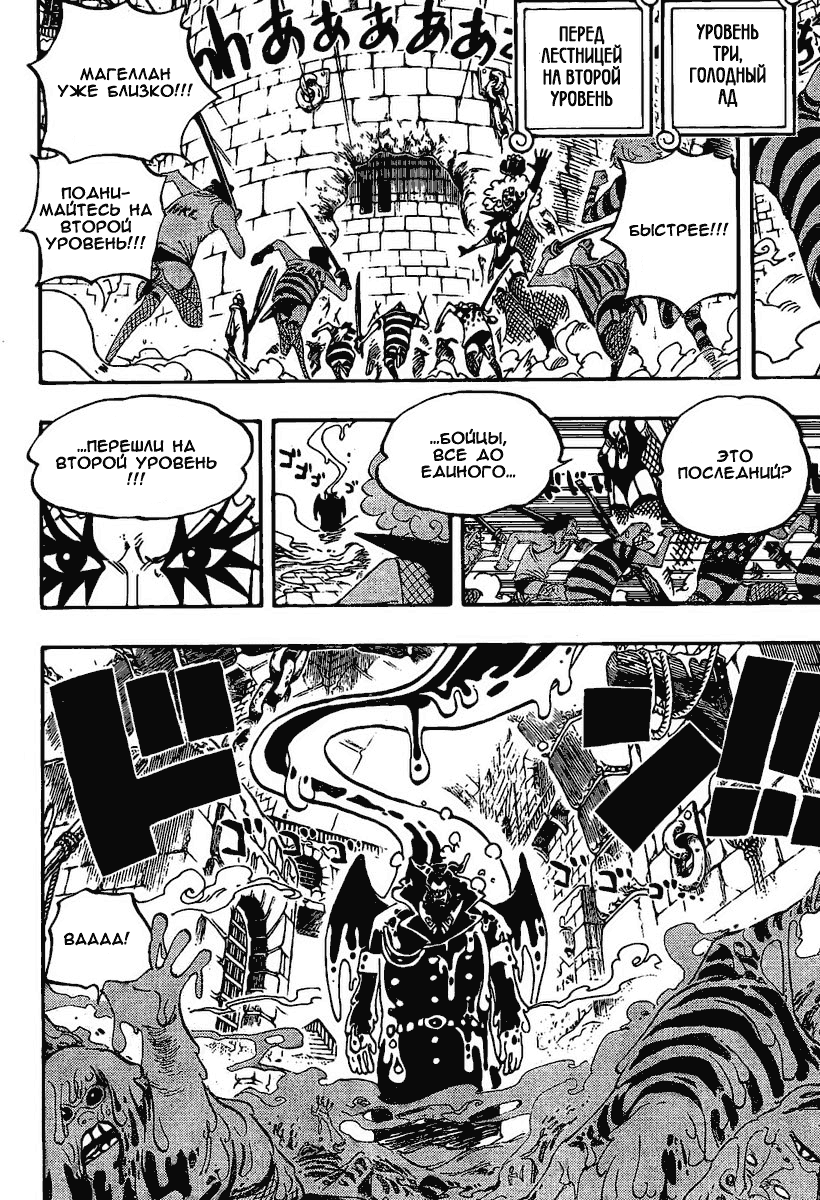Read Ван Пис One Piece Ru Manga Online
