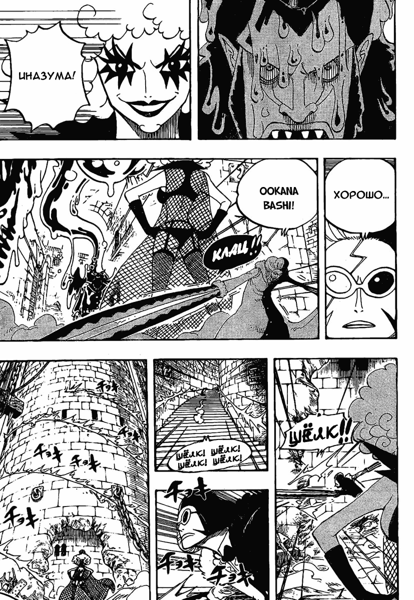 Read Ван Пис One Piece Ru Manga Online