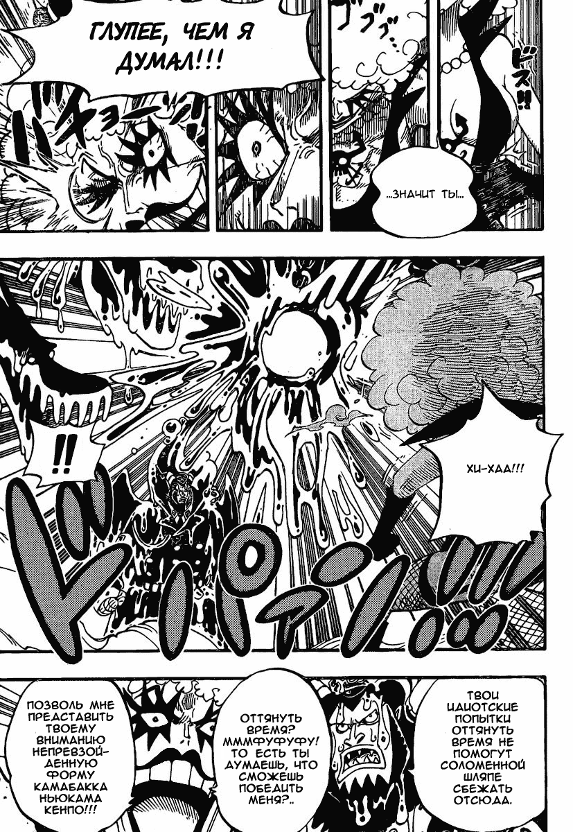 Read Ван Пис One Piece Ru Manga Online
