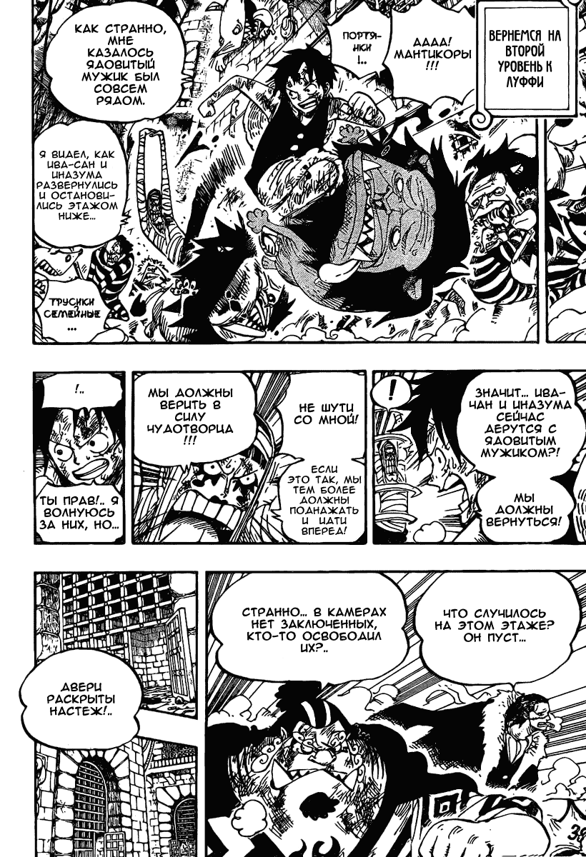Read Ван Пис One Piece Ru Manga Online