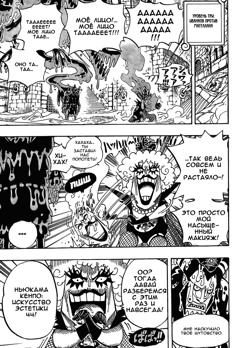 Read Ван Пис One Piece Ru Manga Online