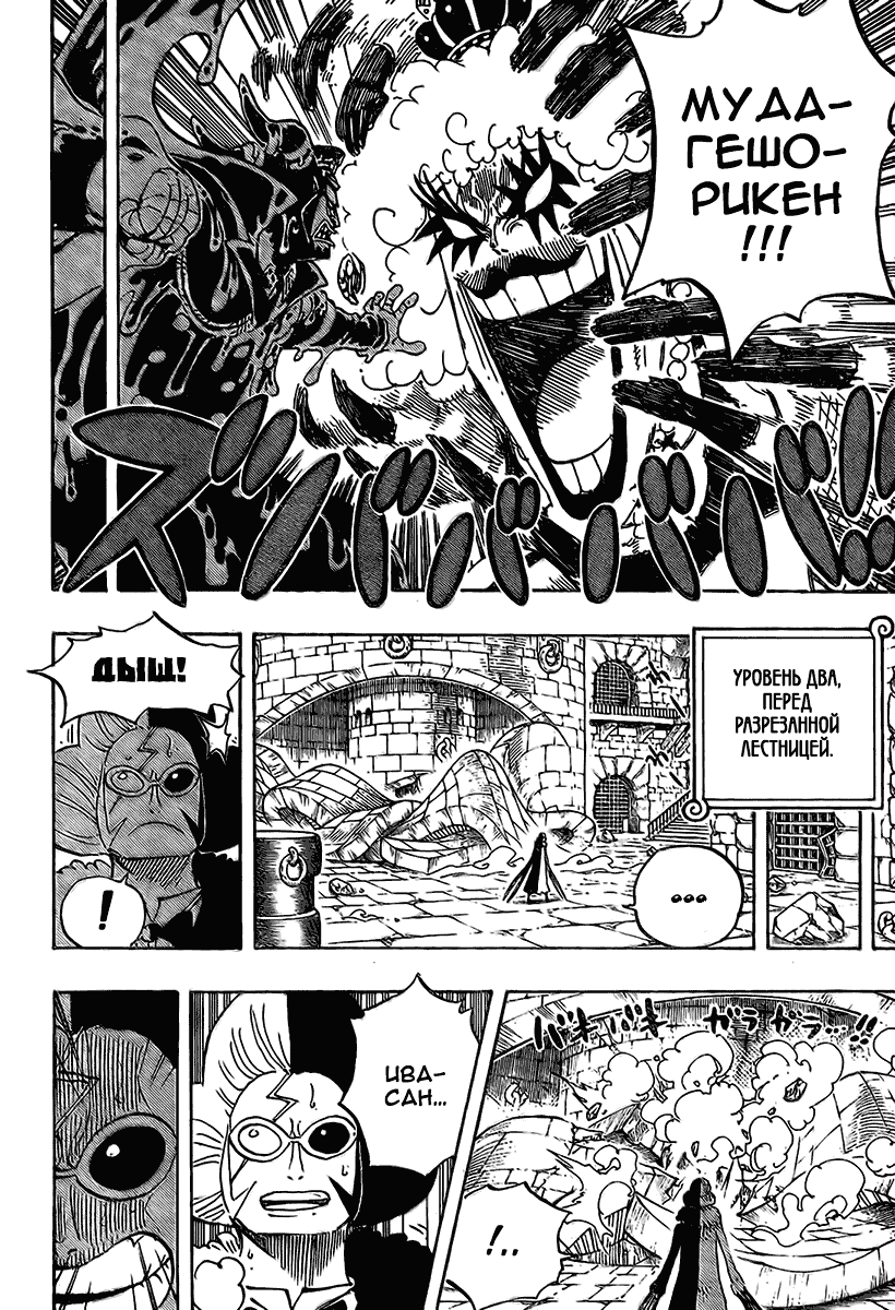Read Ван Пис One Piece Ru Manga Online