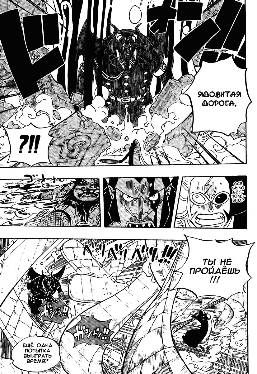 Read Ван Пис One Piece Ru Manga Online