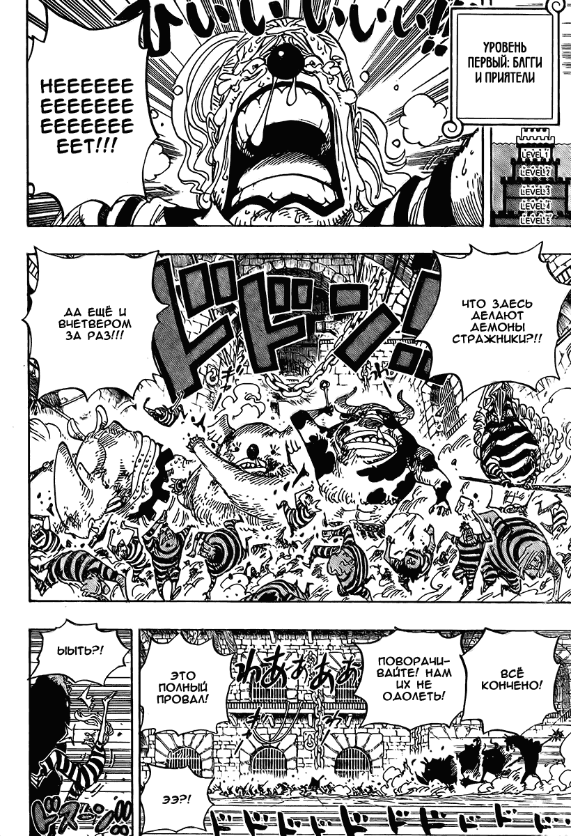 Read Ван Пис One Piece Ru Manga Online
