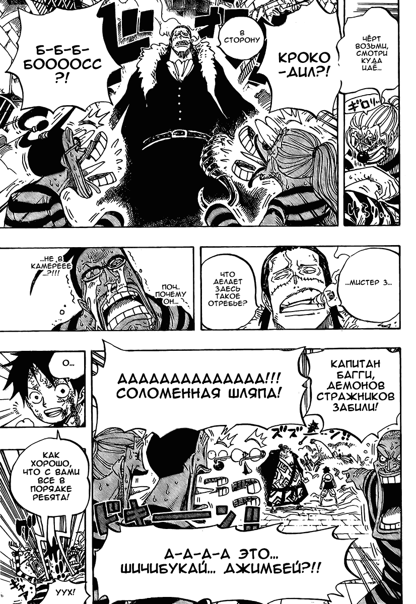 Read Ван Пис One Piece Ru Manga Online