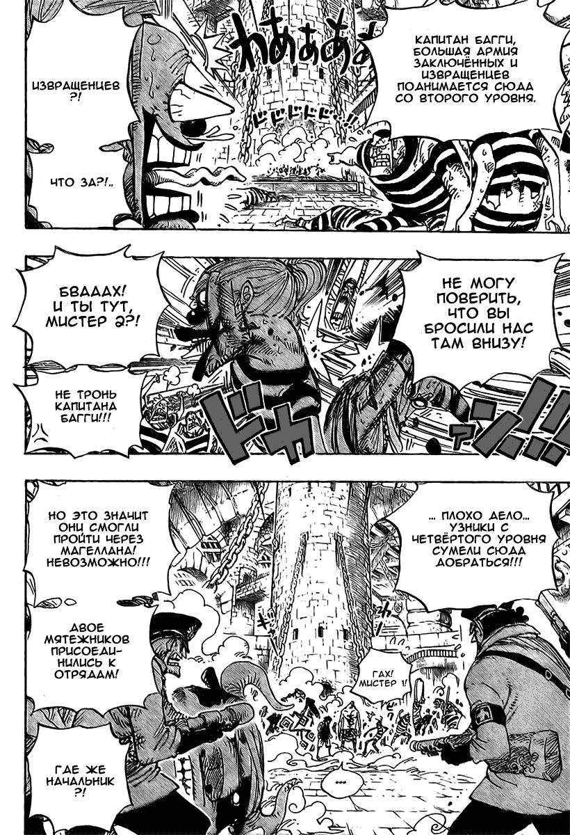 Read Ван Пис One Piece Ru Manga Online