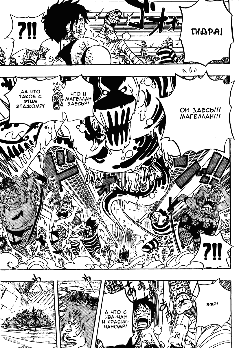 Read Ван Пис One Piece Ru Manga Online