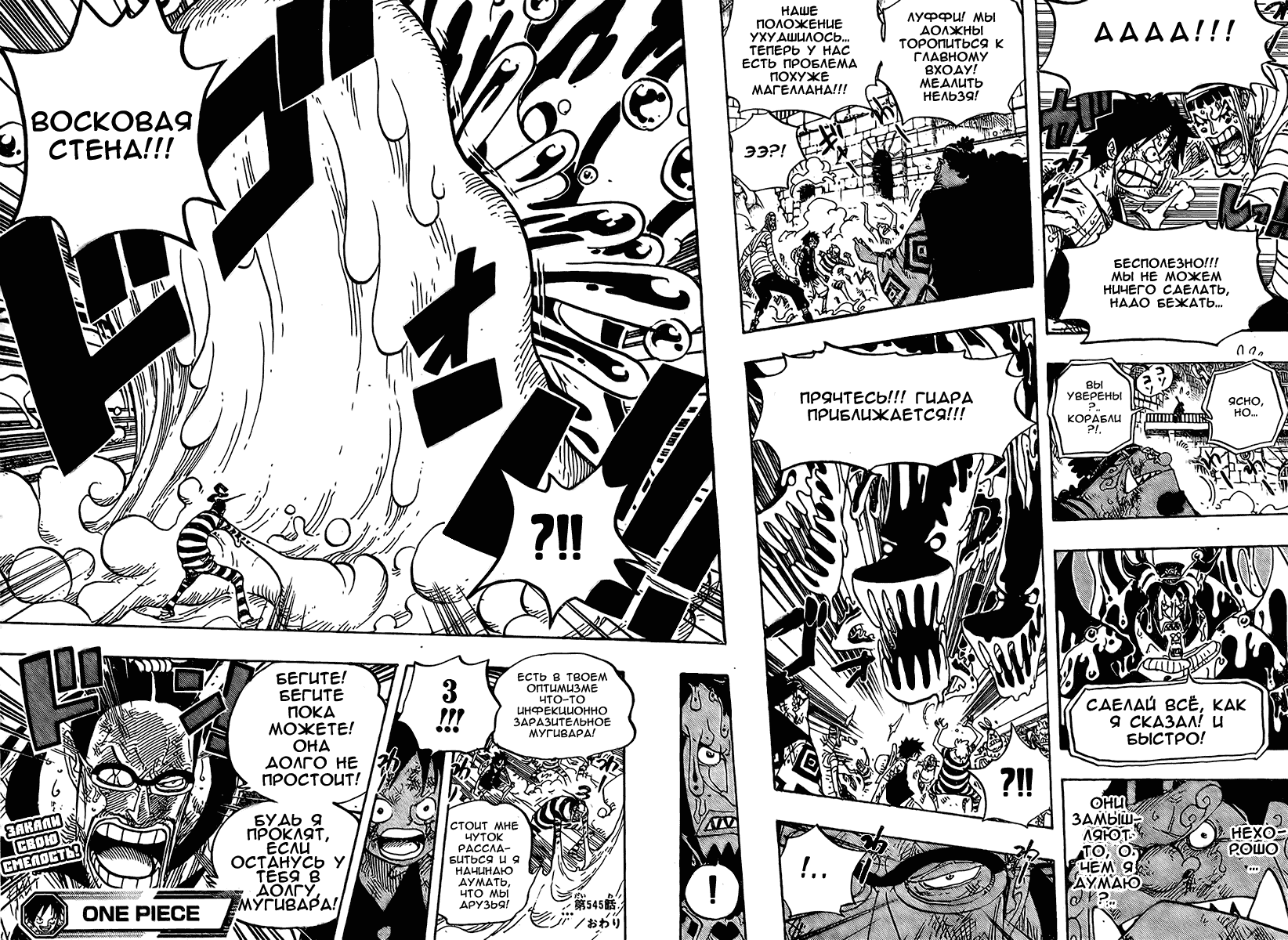 Read Ван Пис One Piece Ru Manga Online