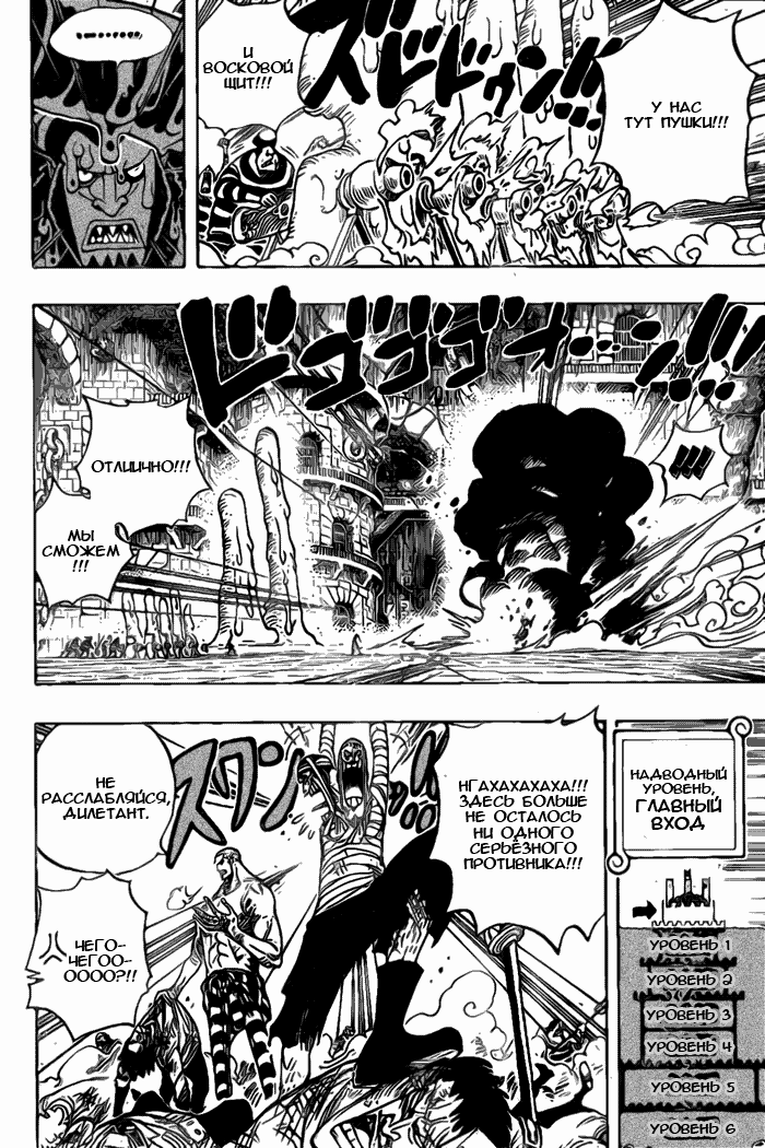 Read Ван Пис One Piece Ru Manga Online
