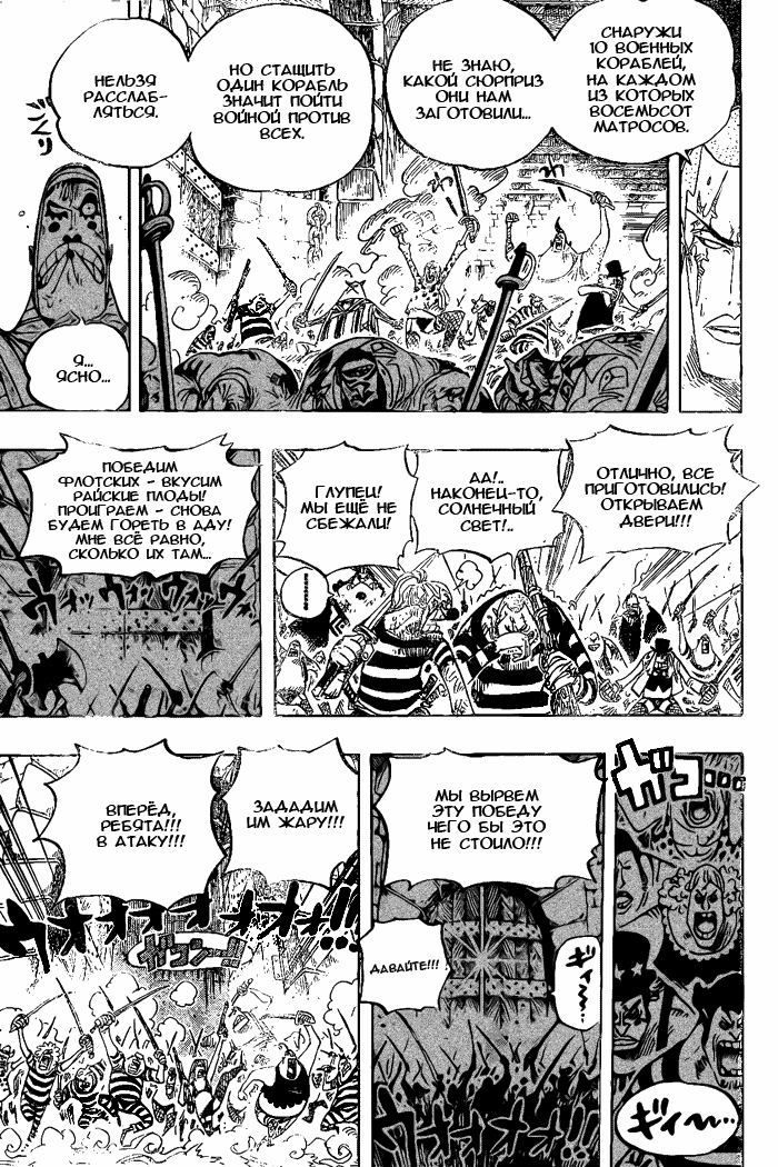 Read Ван Пис One Piece Ru Manga Online