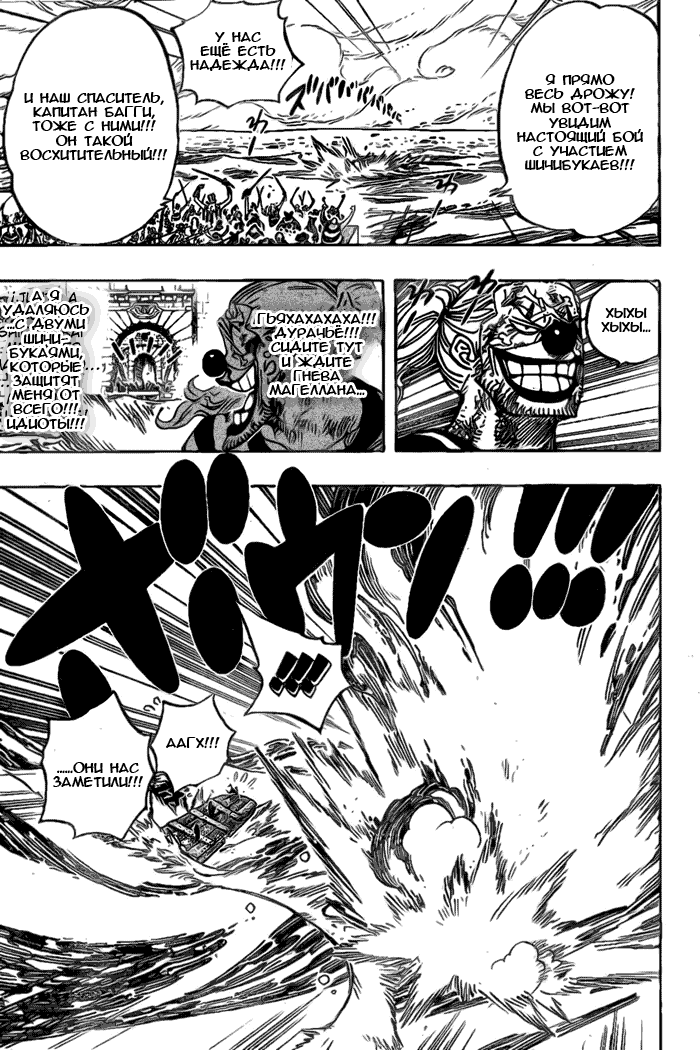 Read Ван Пис One Piece Ru Manga Online
