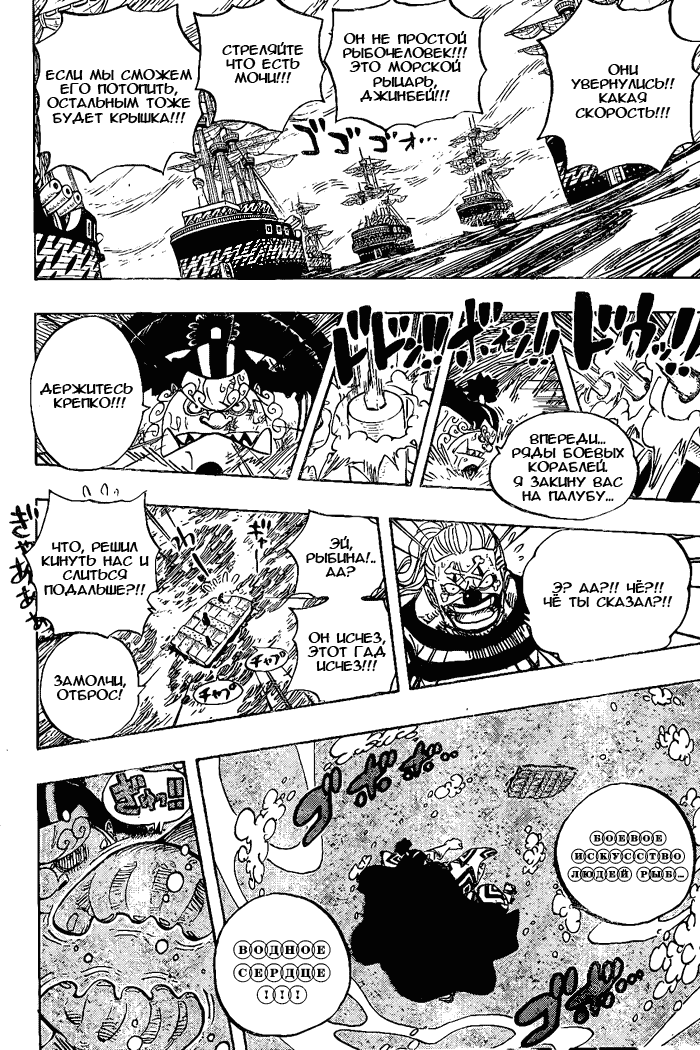 Read Ван Пис One Piece Ru Manga Online